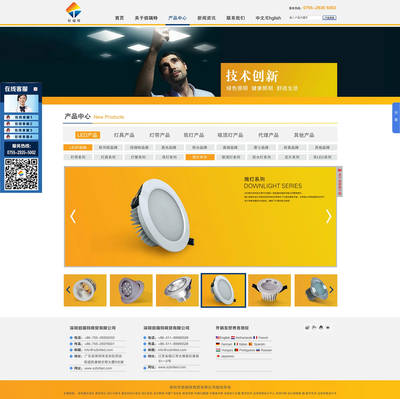 深圳佰瑞特网站 营销型LED产品网站 UI界面 品牌形象 |网页|企业官网|Mr斑马 