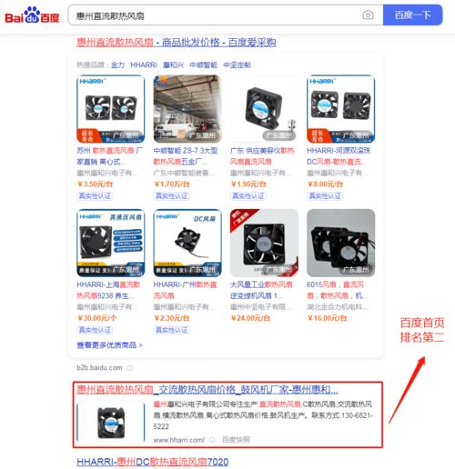 惠州电子行业案例之惠和兴网站优化